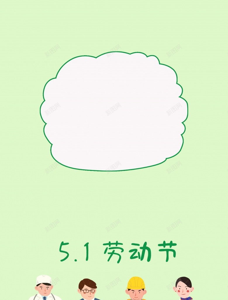 小清新五一旅游海报psd设计背景_88icon https://88icon.com 清新 五一 旅游 海报
