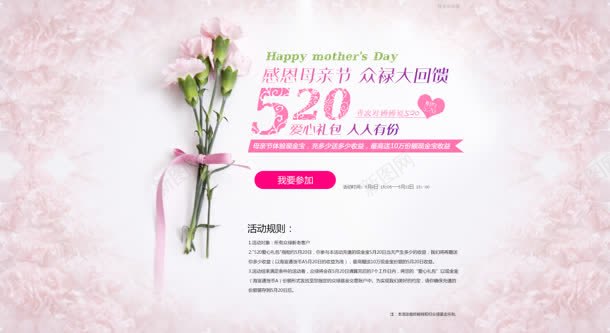 粉色梦幻母亲节海报jpg设计背景_88icon https://88icon.com 梦幻 母亲节 海报 粉色