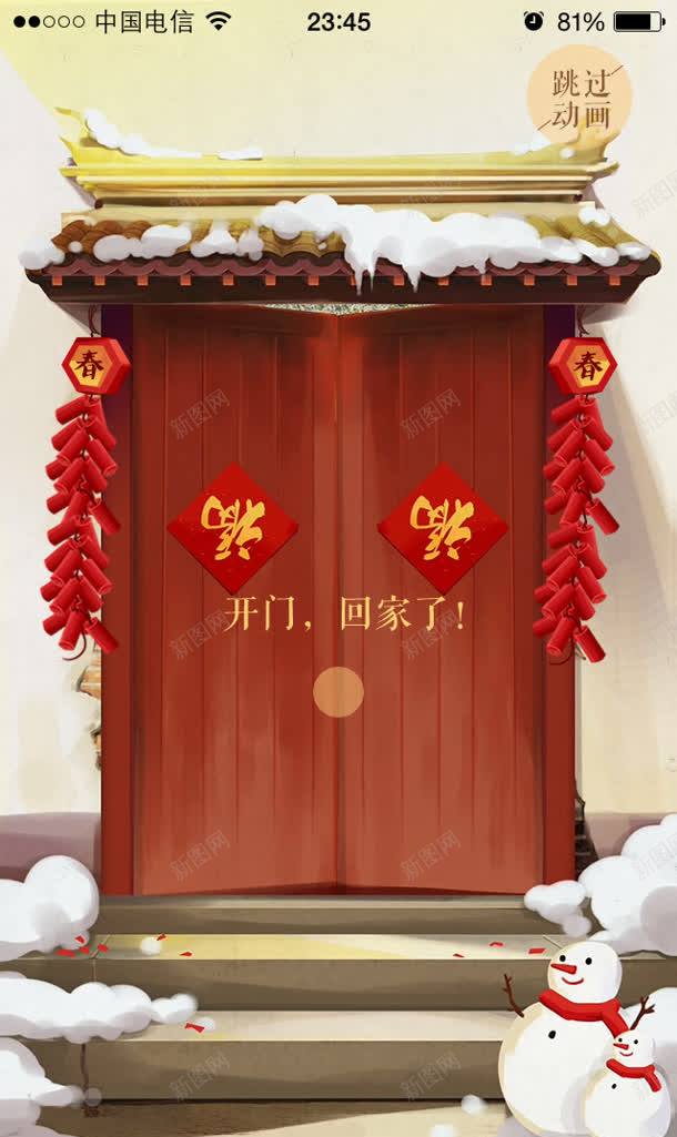 扁平彩绘风格家门口效果jpg设计背景_88icon https://88icon.com 家门口 彩绘 扁平 效果 风格