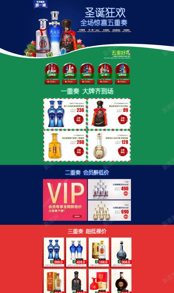 电商店铺圣诞元素主页jpg设计背景_88icon https://88icon.com 主页 元素 圣诞 店铺