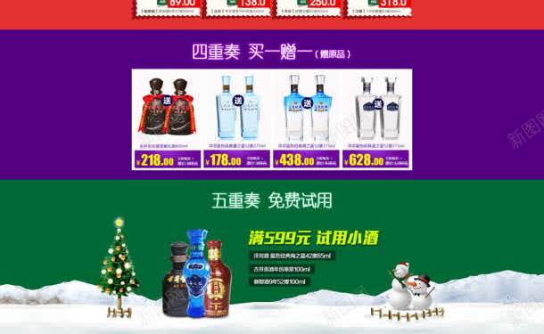 电商店铺圣诞元素主页jpg设计背景_88icon https://88icon.com 主页 元素 圣诞 店铺