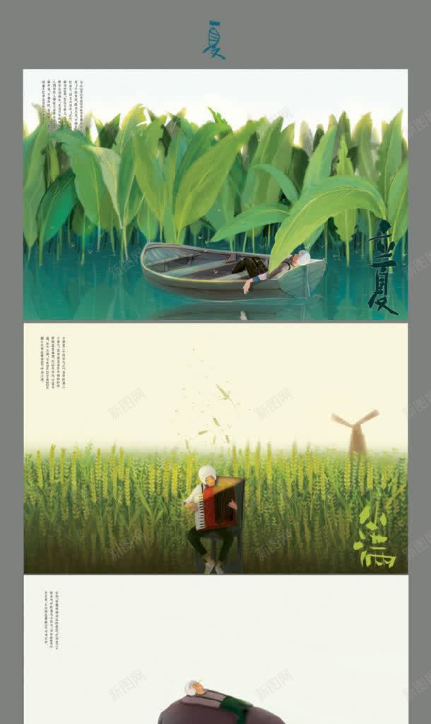 二十四节气泛舟湖上芦苇jpg设计背景_88icon https://88icon.com 泛舟 节气 芦苇
