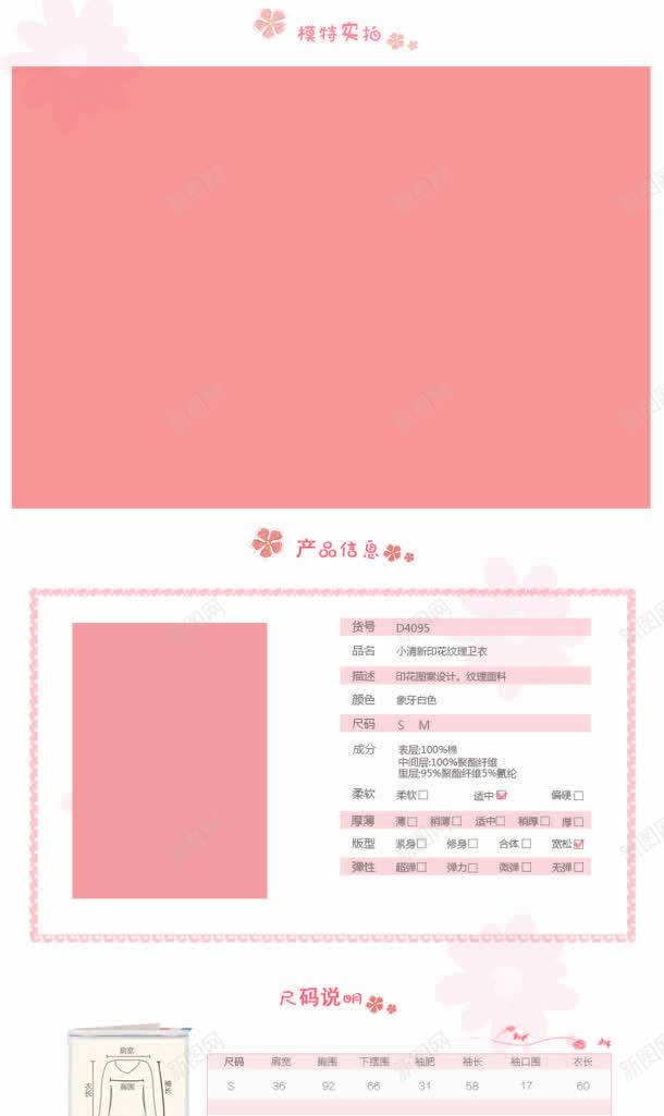 粉红可爱女装背景板jpg设计背景_88icon https://88icon.com 可爱 女装 粉红 背景