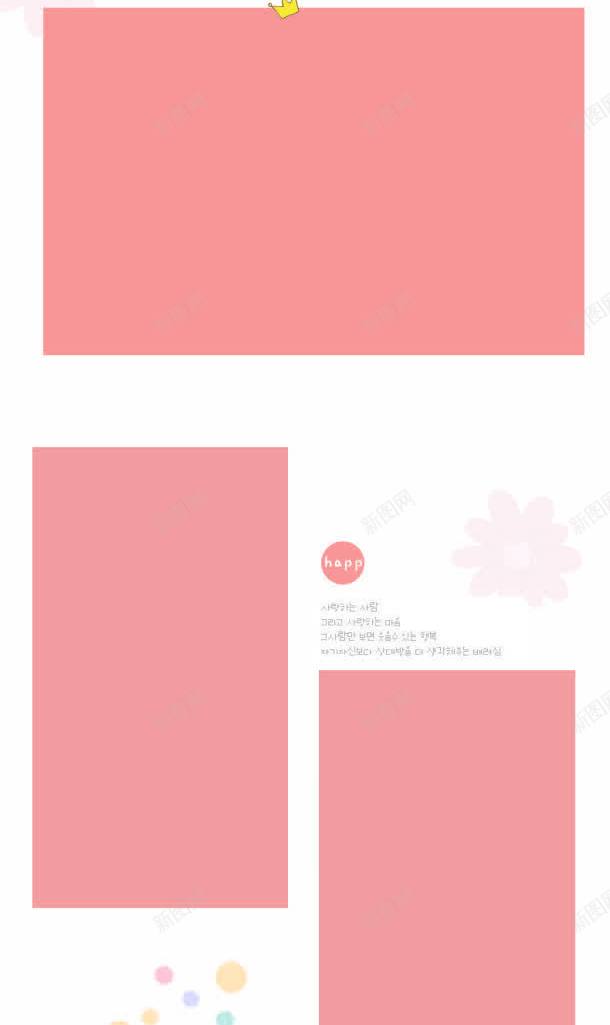 粉红可爱女装背景板jpg设计背景_88icon https://88icon.com 可爱 女装 粉红 背景