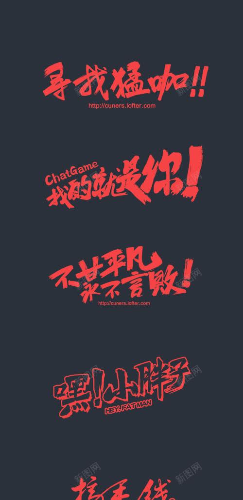 寻找猛咖我的就是你个性字幕jpg设计背景_88icon https://88icon.com 个性 图片 字幕 寻找 就是