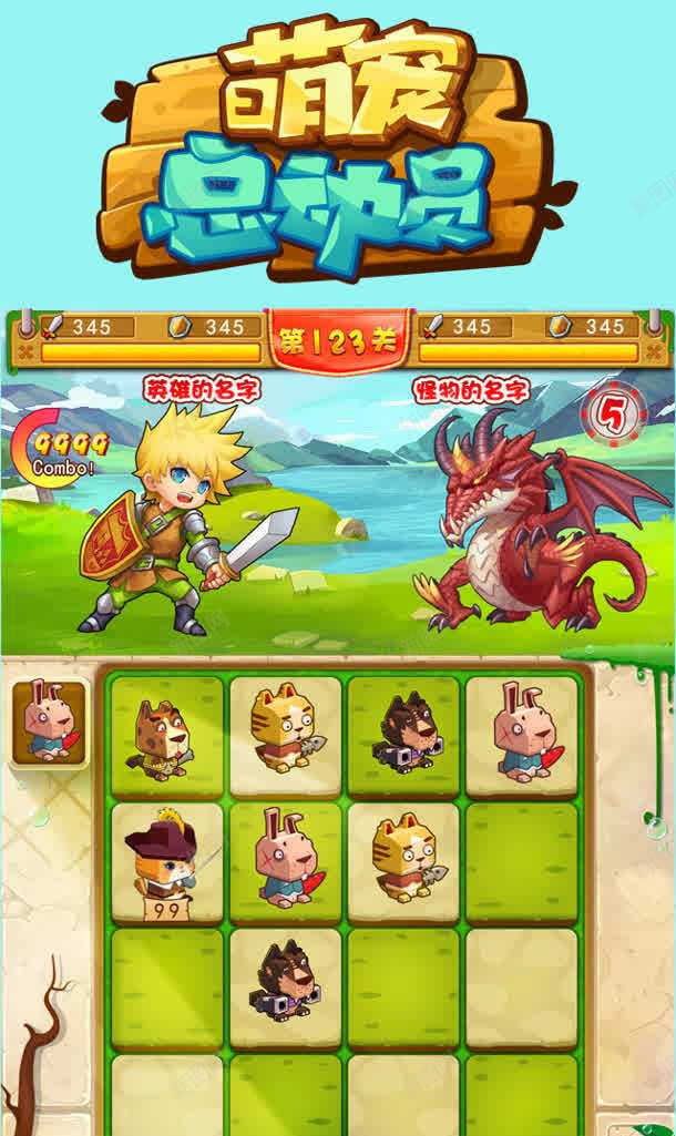 萌宠总动员主页装修jpg设计背景_88icon https://88icon.com 主页 总动员 装修