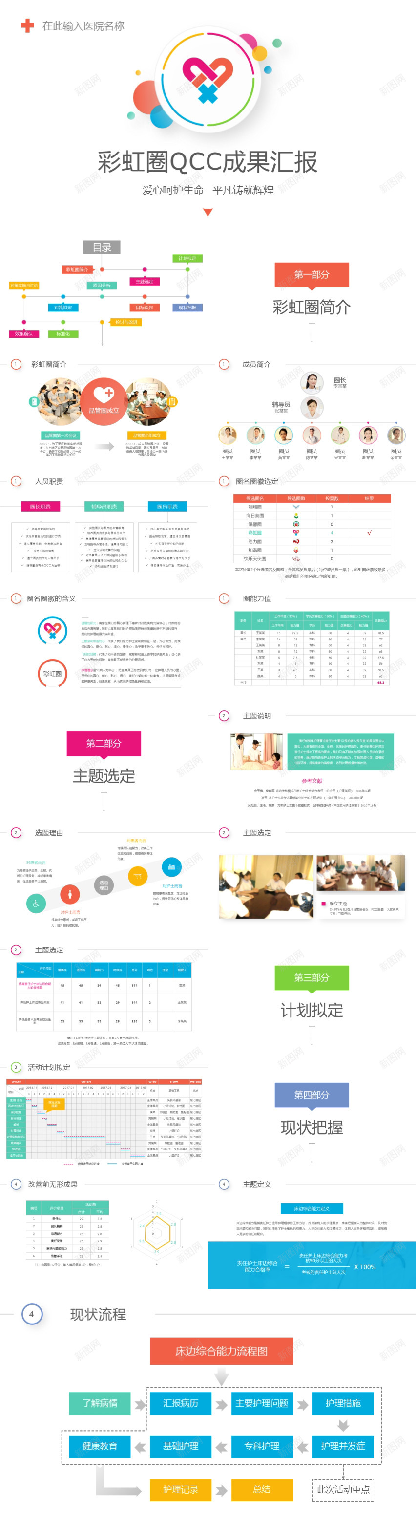 多彩扁平化医疗成果汇报PPT模板PPT模板_88icon https://88icon.com 医疗 多彩 成果 扁平化 模板 汇报