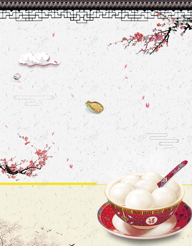 中国风简约中国美食汤圆美食psd设计背景_88icon https://88icon.com 元宵节 宁波汤圆 汤圆 汤圆包装 汤圆宣传单 汤圆店加盟 汤圆节 浮元子 芝麻