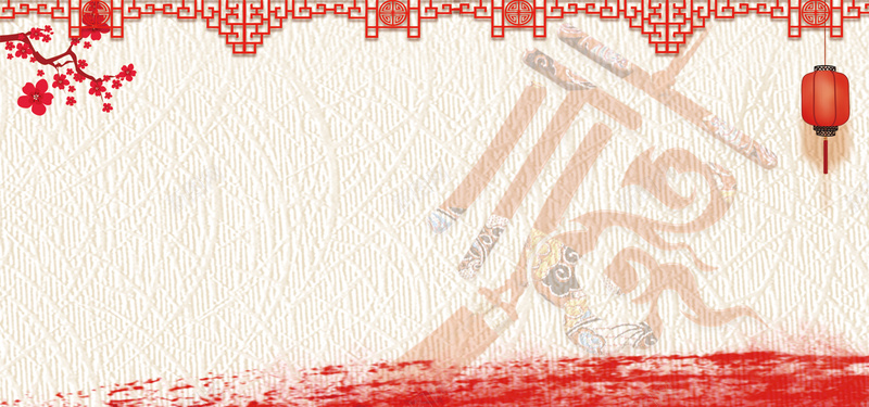 新年全家福海报背景psd设计背景_88icon https://88icon.com 中国边框 中式花纹 喜庆 墨迹 新年海报 新年素材 梅花 灯笼 福底纹 节日素材