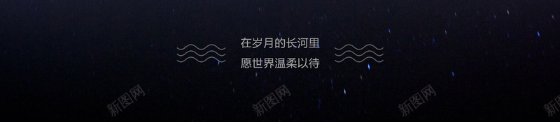 个性励志晚安jpg设计背景_88icon https://88icon.com 岁月 时光 永恒 记忆