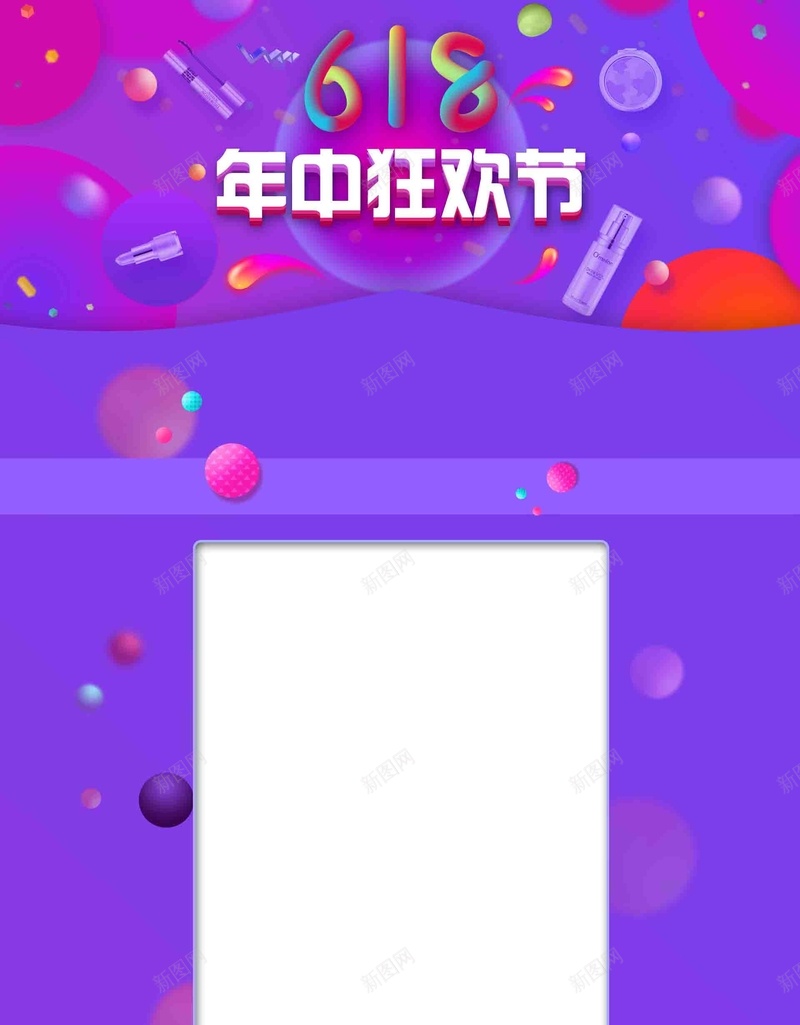 淘宝京东618年中大促男装女装首页psd设计背景_88icon https://88icon.com 618 618活动专题 618活动页 促销 促销专题 全场特惠 年中庆 年中活动页 折扣专题