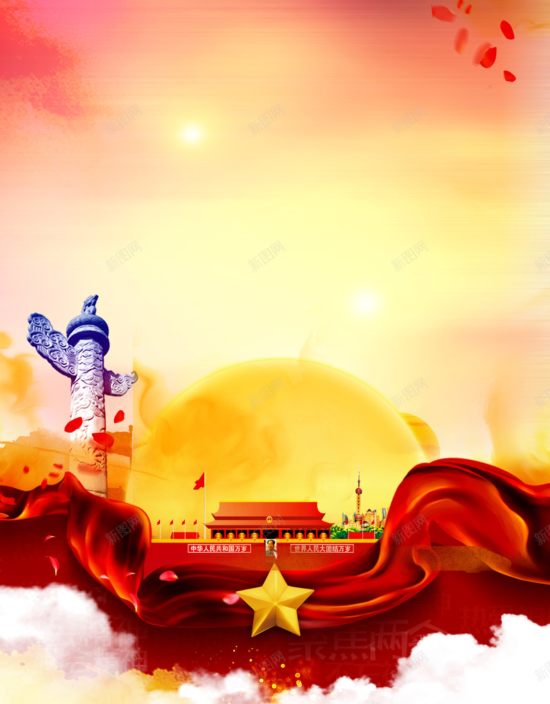国庆节庆祝海报背景图psd设计背景_88icon https://88icon.com 华表 国庆节 天安门 月亮 绸带 背景图 飘带