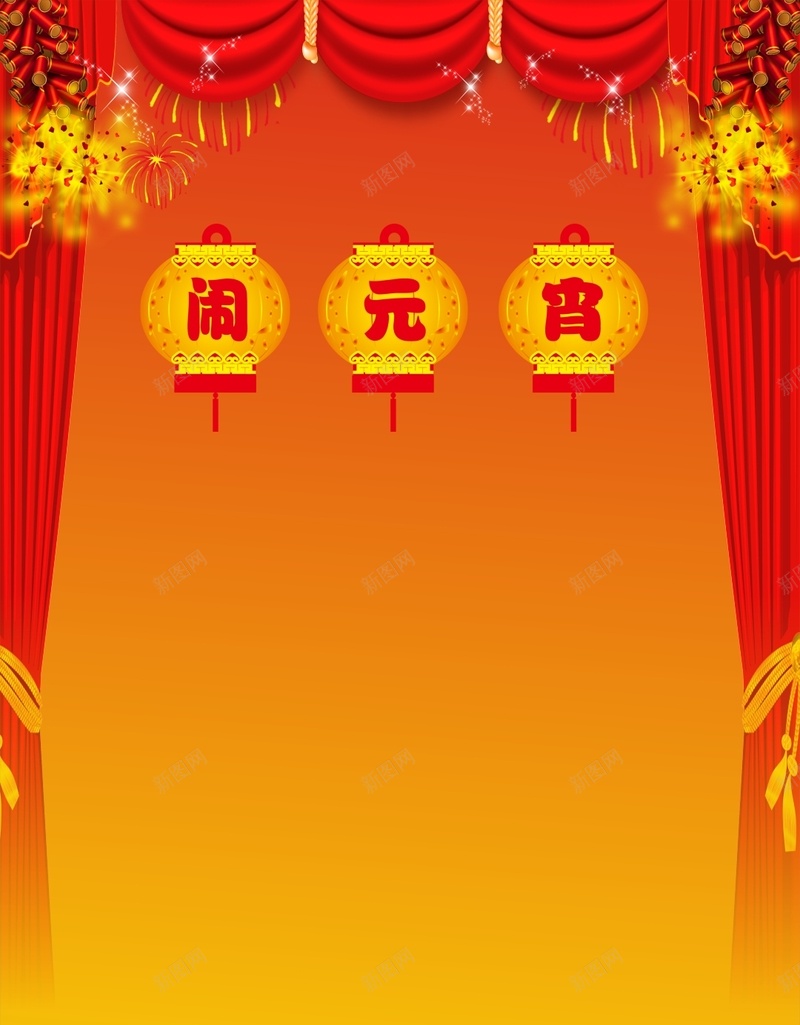 商务红底元宵节灯笼喜庆矢量H5背景cdr设计背景_88icon https://88icon.com H5 元宵节 商务 喜庆 灯笼 矢量 科幻 科技 红底