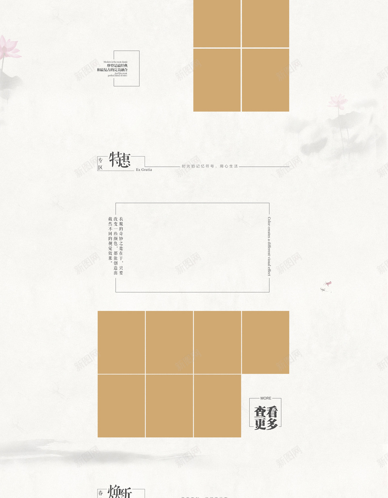 中国风水墨优雅服装店铺首页psd设计背景_88icon https://88icon.com 中国风 中国风背景 优雅背景 女装 店铺背景 旗袍 水墨背景 淘宝 滋补养生 首页