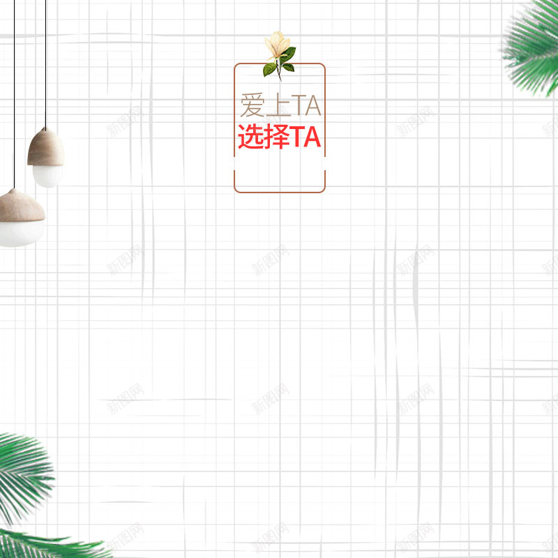 简约北欧家居沙发家居主图psd设计背景_88icon https://88icon.com 主图 台灯 吊灯 天猫 桌子 椅子 沙发 淘宝 灯具 灯饰 电商 直通车 茶几 落地灯 钻展