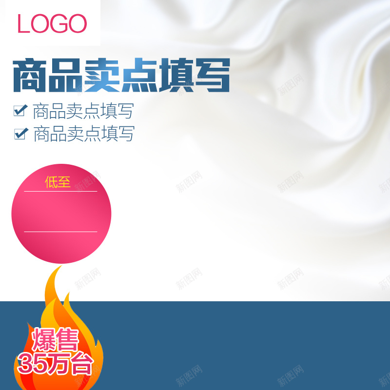 牛奶丝材质服装PSD分层主图背景jpg设计背景_88icon https://88icon.com 丝绸 主图 女装 旗袍 服装 服饰 爆款 牛奶丝 男装 白色 直通车 简约 绸缎 蓝色
