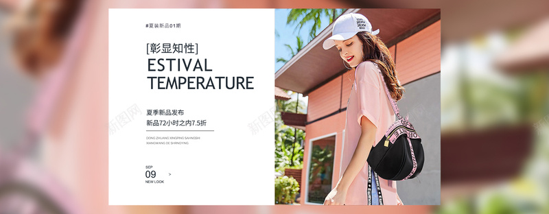 女包Banner彰显知性psd设计背景_88icon https://88icon.com 包包 夏季新品 文艺 清新