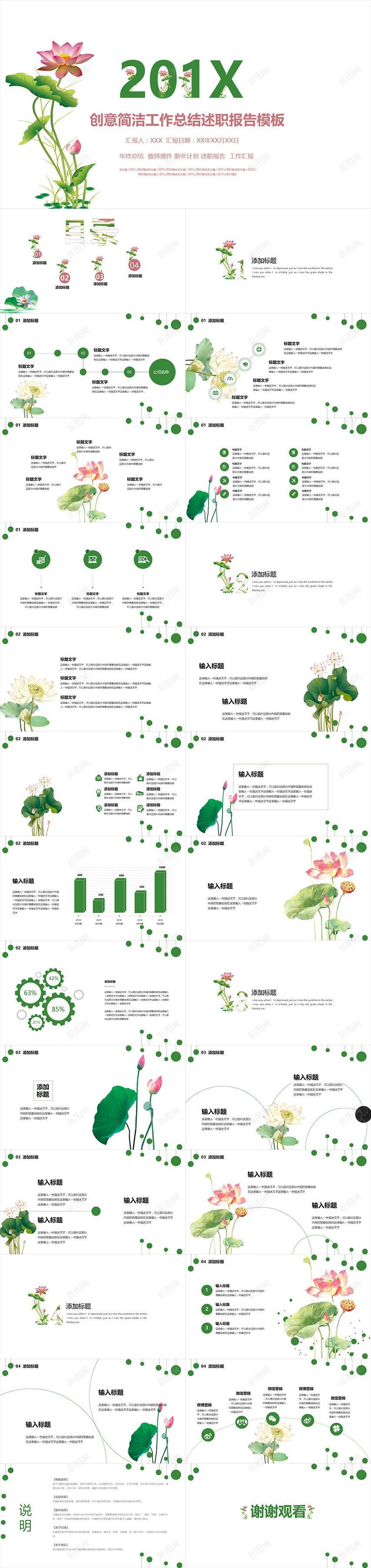 小清新商务工作汇报年终总结计划PPT模板PPT模板_88icon https://88icon.com 商务 工作 年终总结 模板 汇报 清新 计划