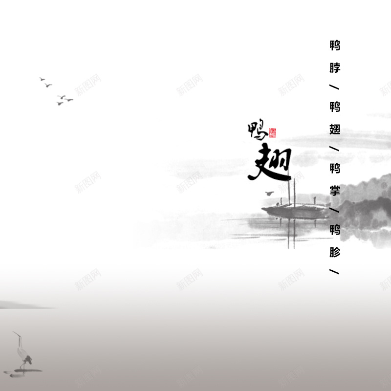 中国风水墨江河主图psd设计背景_88icon https://88icon.com 中国风 主图 停泊 古风船 山水 水墨 河 船