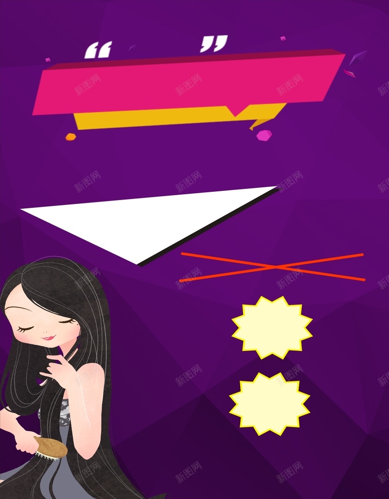 紫色扁平理发店矢量背景cdr设计背景_88icon https://88icon.com 促销海报 几何素材 卡通人物 扁平海报 打折信息 理发店海报 盛大开业 简约 紫色背景 美容院海报