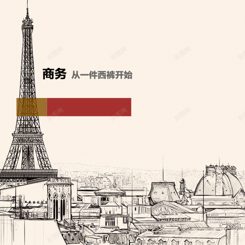西裤直通车手绘商务风psd设计背景_88icon https://88icon.com 商务风 扁平 手绘 暖色 男士 直通车 线条 西裤