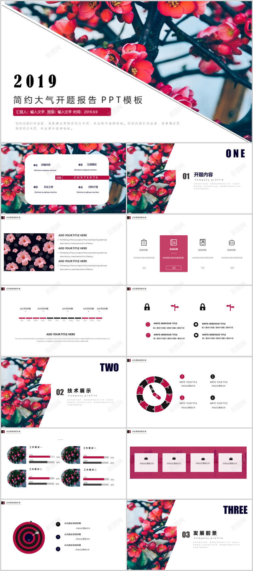 红杏大气色彩开题报告PPT模板PPT模板_88icon https://88icon.com 大气 开题 报告 模板 红杏 色彩