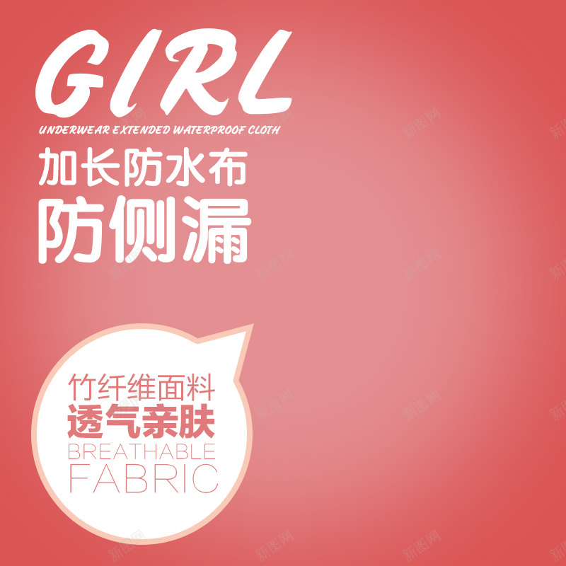 粉色可爱女士内裤主图psd设计背景_88icon https://88icon.com 主图 内衣 内裤 女装 小清新 文艺 服装 简约 粉色