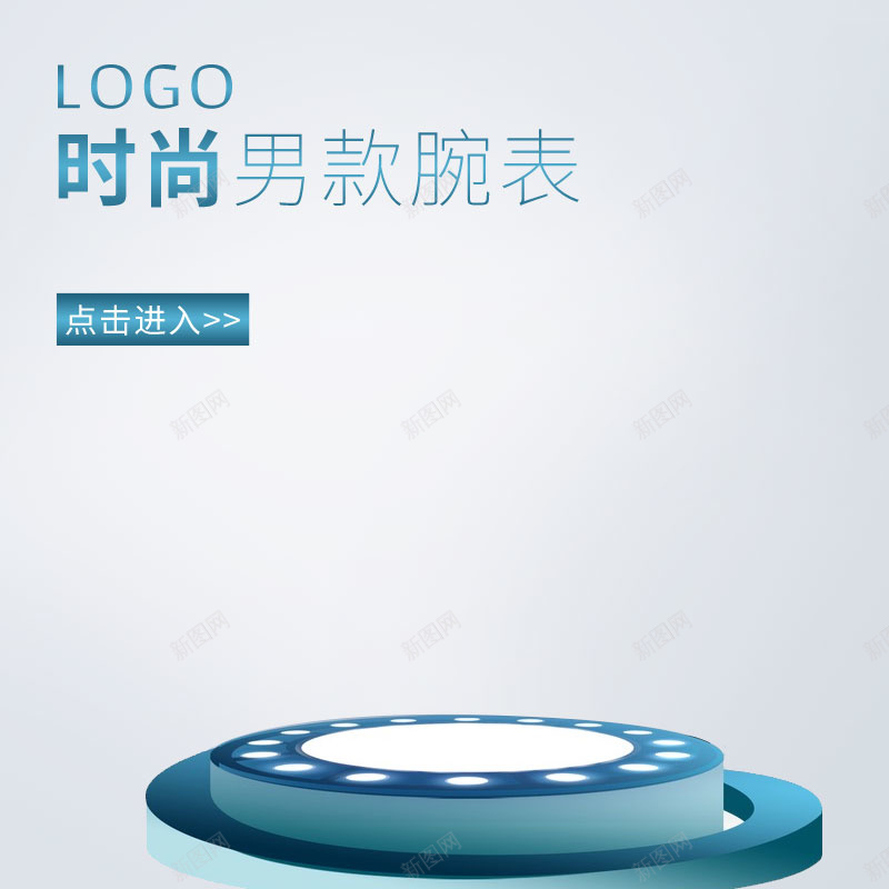 质感蓝色渐变展台psd分层主图背景psd设计背景_88icon https://88icon.com 主图 大气 家电 展台 手表 数码 渐变 电器 直通车 科技 腕表 蓝色 质感