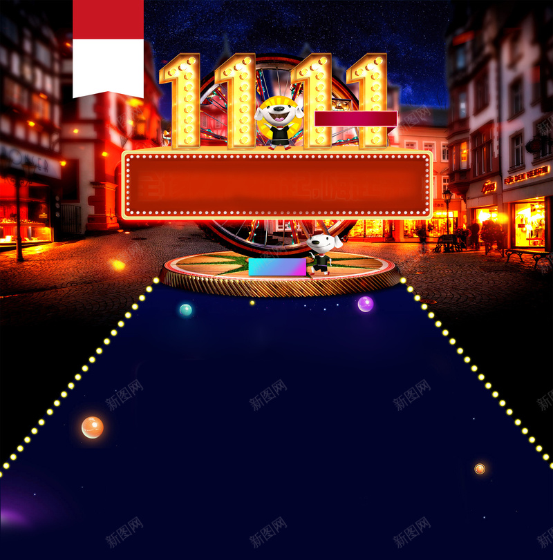 双十一创意大气广告jpg设计背景_88icon https://88icon.com 优惠 创意插图 双十一 大气 广告 开心 活动 特惠 狂欢 购物