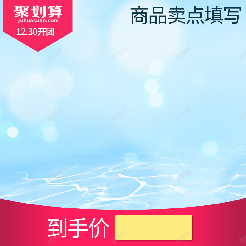 淘宝简约扁平聚划算PSD主图背景psd设计背景_88icon https://88icon.com 主图 促销 化妆品 女装 扁平 护肤 护肤品 洗发水 活动 淘宝 清新 直通车 简约 聚划算