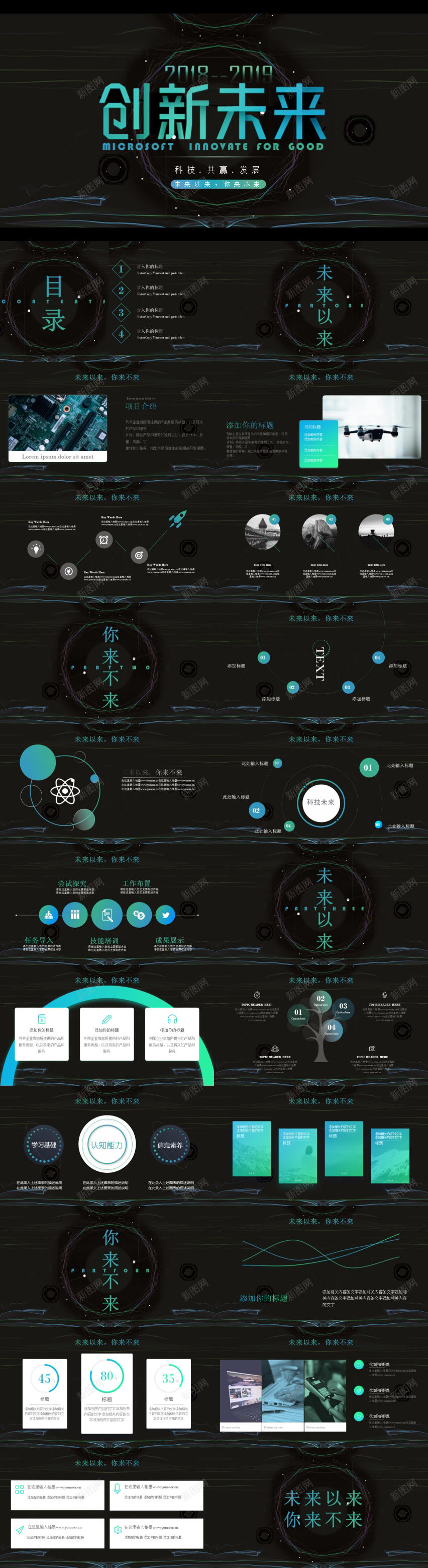 蓝绿色渐变简约线条科技风PPT模板PPT模板_88icon https://88icon.com 模板 渐变 科技 简约 线条 绿色 蓝绿