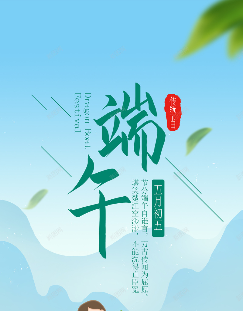 粽子棕情端午节日手机海报psd_88icon https://88icon.com 手机海报 棕情端午 粽子 节日