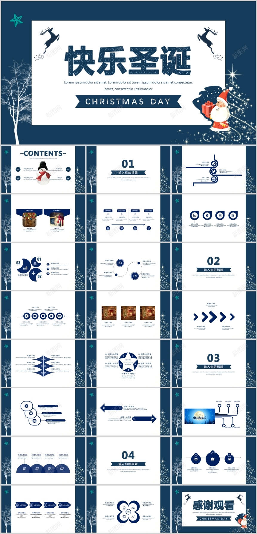 蓝色清新圣诞节PPT模板PPT模板_88icon https://88icon.com 圣诞节 模板 清新 蓝色