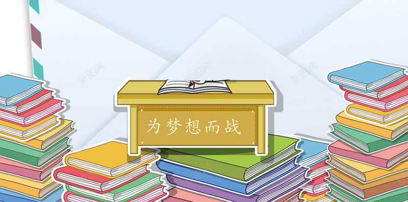 备战高考倒计时奋斗手机海报psd设计背景_88icon https://88icon.com 书本 书籍 刷题 备战高考 奋斗 学习 文艺清新 笔记 蓝色 高考倒计时 高考加油