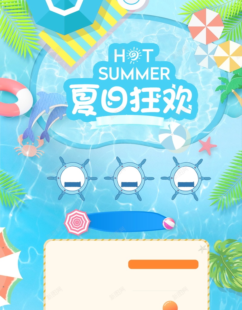 夏季大促淘宝店铺首页PSD分层psd设计背景_88icon https://88icon.com PSD源文件 PSD素材 促销 分层文件 夏天 大促 天猫淘宝 店铺装修 店铺首页 活动促销 特卖会 疯狂一夏 疯狂抢购 秒杀 背景模板 背景海报 背景素材 限时特惠 高清背景