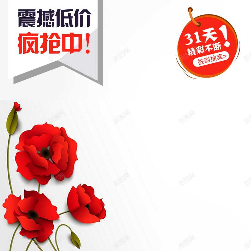 小清新扁平化红花psd分层主图背景psd设计背景_88icon https://88icon.com 主图 化妆品 女性 小清新 扁平化 玫瑰 直通车 简约 红花 美妆 花
