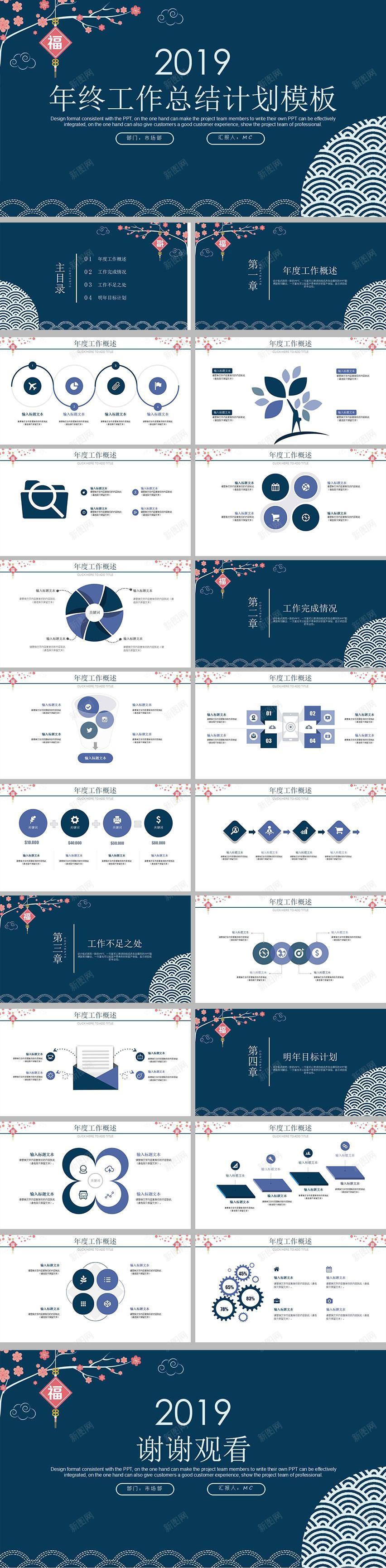蓝色简约风元旦新年工作总结计划报告PPT模板PPT模板_88icon https://88icon.com 元旦 工作总结 报告 新年 模板 简约 蓝色 计划