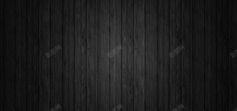 黑灰色木纹背景jpg设计背景_88icon https://88icon.com 木纹 海报banner 纹理 质感 黑色