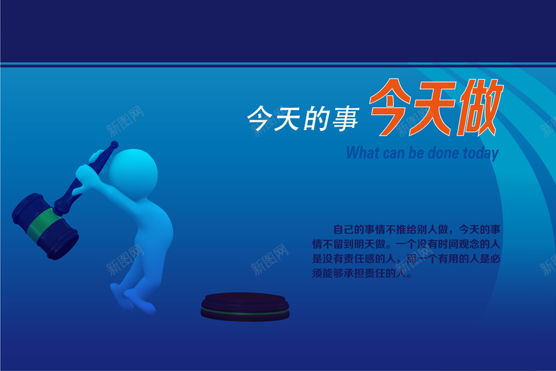 卡通人物锤子蓝底背景矢量图ai设计背景_88icon https://88icon.com 人物 卡通 条纹 海报 素材 背景 蓝底 锤子 矢量图