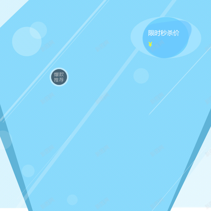 蓝色几何立体主图背景psd设计背景_88icon https://88icon.com 几何 圆圈 母婴用品 淘宝主图 直通车 秒杀 立体 纹理 蓝色