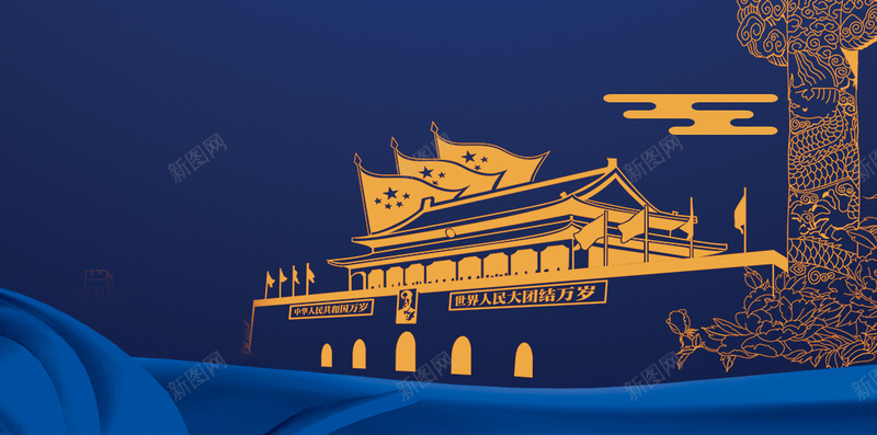 简约大气中秋国庆节PSD分层H5psd设计背景_88icon https://88icon.com H5 PSD分层 中秋国庆节 夜晚 大气 天安门 月亮 简约