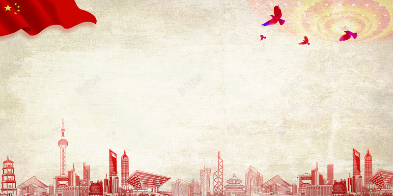 大气中国风海报背景jpg设计背景_88icon https://88icon.com 中国风 党建 大气 海报 海报背景 白鸽 红旗 纹理 背景 都市