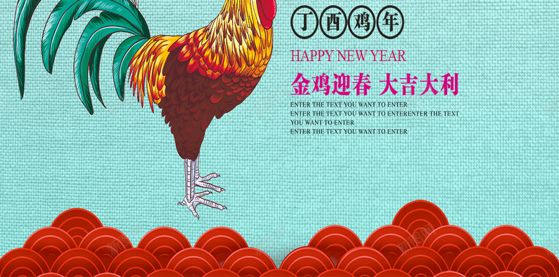 2017PSD分层H5背景psd设计背景_88icon https://88icon.com 2017 新年 新春 激情 灯笼 狂欢 鸡年