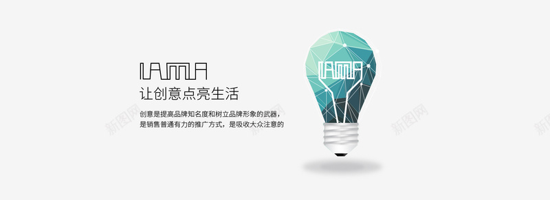创意海报环保节能电器psd设计背景_88icon https://88icon.com 创意 环保 电器 节能