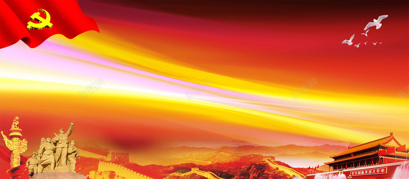 党建背景图psd设计背景_88icon https://88icon.com 七一 七一建党节 两会 两会一课 两学一做 中国党史背景 中国共产党 中国风 人大选举背景图 党展板海报 党建 党建封面 党建报告 党政 党活动背景 党章党政 党背景 四讲四有 建党节 建党节图片 建党节宣传 建党节手抄报 建党节活动 建党节活动方案 建党节礼品 建党节素材 海报banner 爱党爱国 爱国主义海报 红旗 红色宣传画 红色教育