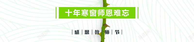 师恩难忘教师节鲜花海报psd_88icon https://88icon.com 师恩难忘 教师节 清新 鲜花海报