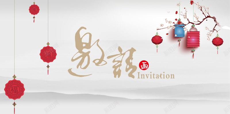 简约中国风邀请函海报背景模板psd_88icon https://88icon.com 中国风 海报模板 海报背景模板 灯笼 简约 邀请函