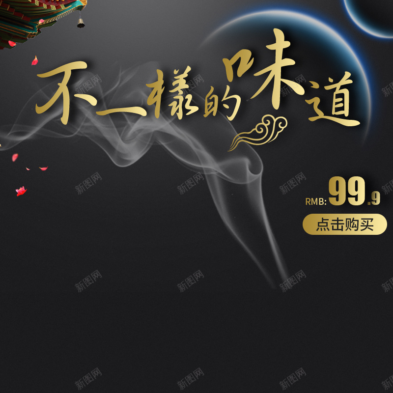 黑色大气风格卤味鸡爪鸭舌直通车主图psd设计背景_88icon https://88icon.com 中国风 促销 凤爪 卤味 卤味鸡爪 小零嘴 肉制品 零食 食品 食品直通车 鸡爪 鸭爪 鸭脖子 鸭舌