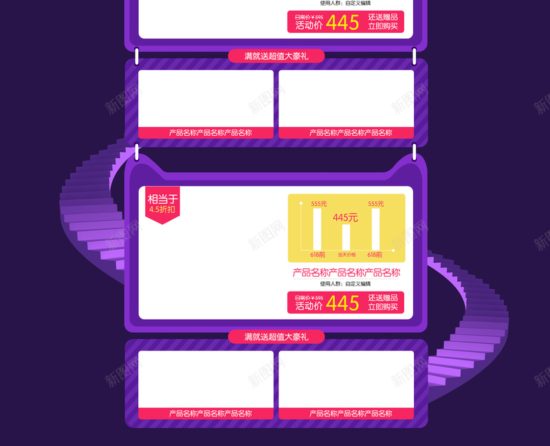嗨翻24小时双11促销店铺首页psd设计背景_88icon https://88icon.com 1111 双11 双十一 嗨翻24小时 家电数码 店铺背景 淘宝 电商促销 箱包鞋帽 紫色促销 首页