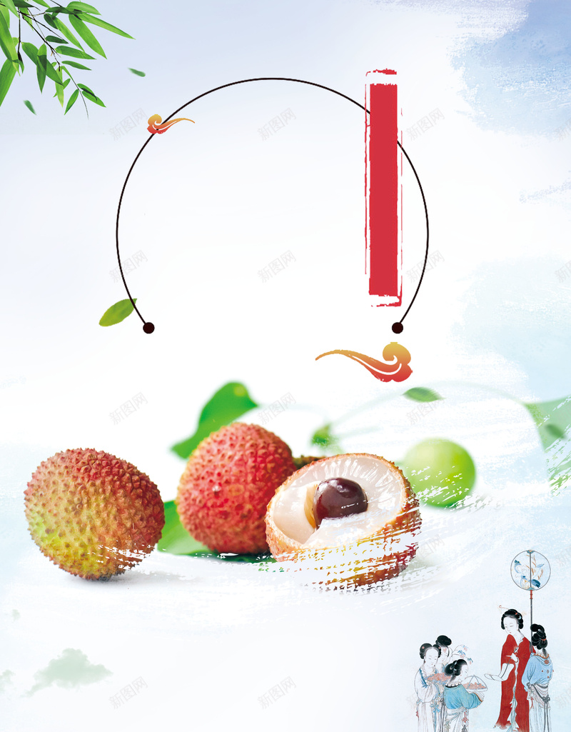 创意简约荔枝水果海报背景psd设计背景_88icon https://88icon.com 创意 妃子笑 插画 时尚 树叶 水果海报 海报 矢量 简约 背景 荔枝 荔枝海报